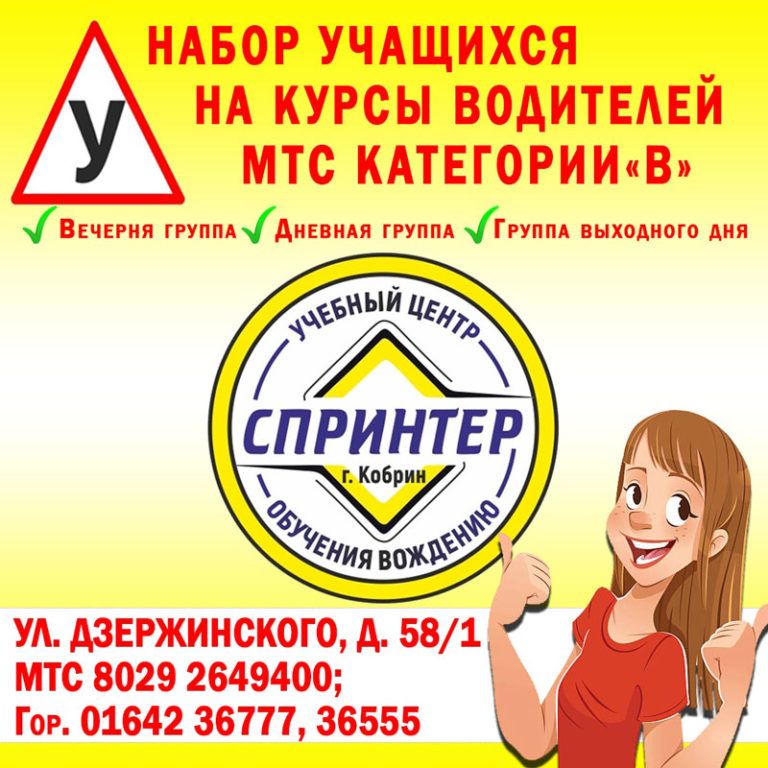 Аптека Кобрин Дзержинского