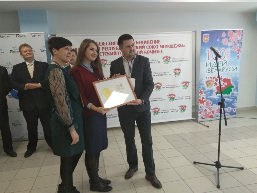 100 идей для Беларуси Кобрин