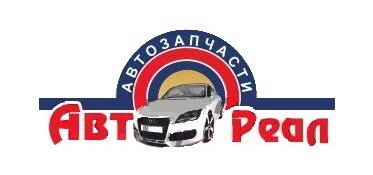 АвтоРеал