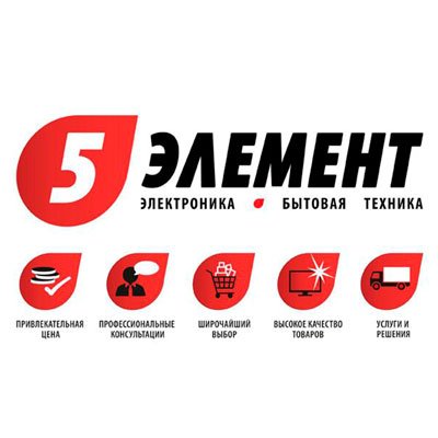 Логотип пятый элемент