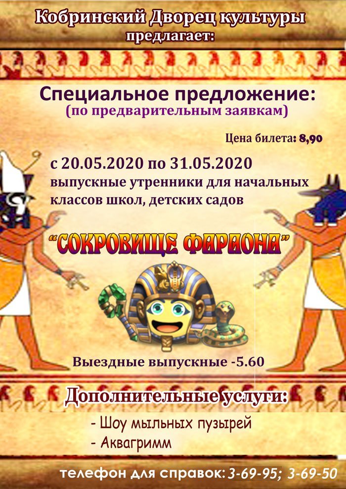 Выпускные утренники в Кобрине