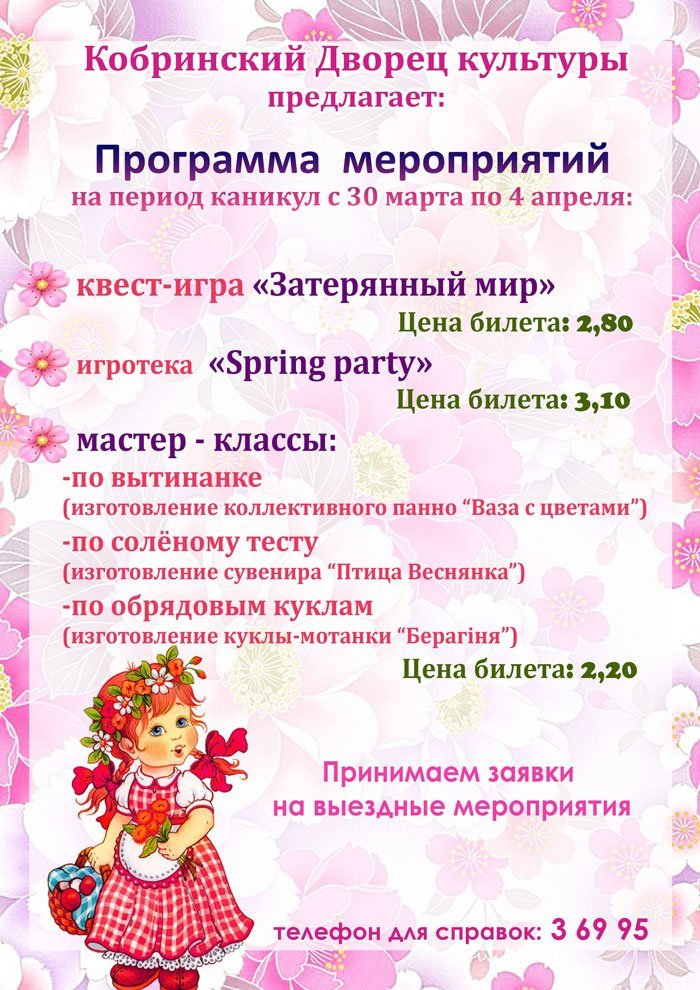 Кобрин, Дворец культуры