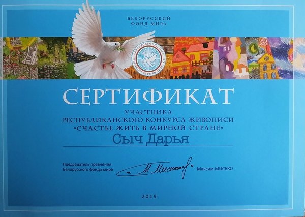 В конкурсе приняли участие учащиеся нашего центра. Сыч Дарья, обучающаяся объединения по интересам «Радужная палитра» стала победителем