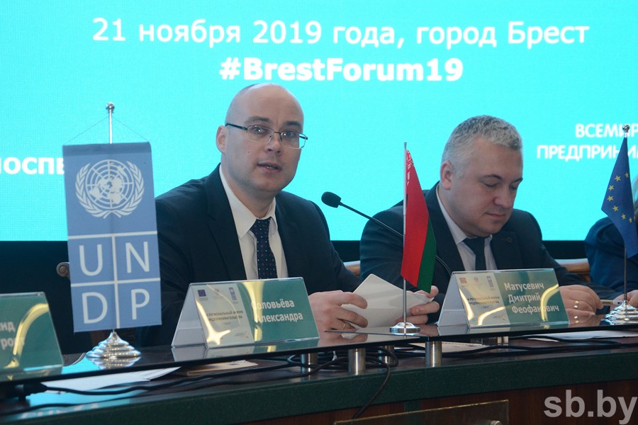 Первый региональный форум в Бресте