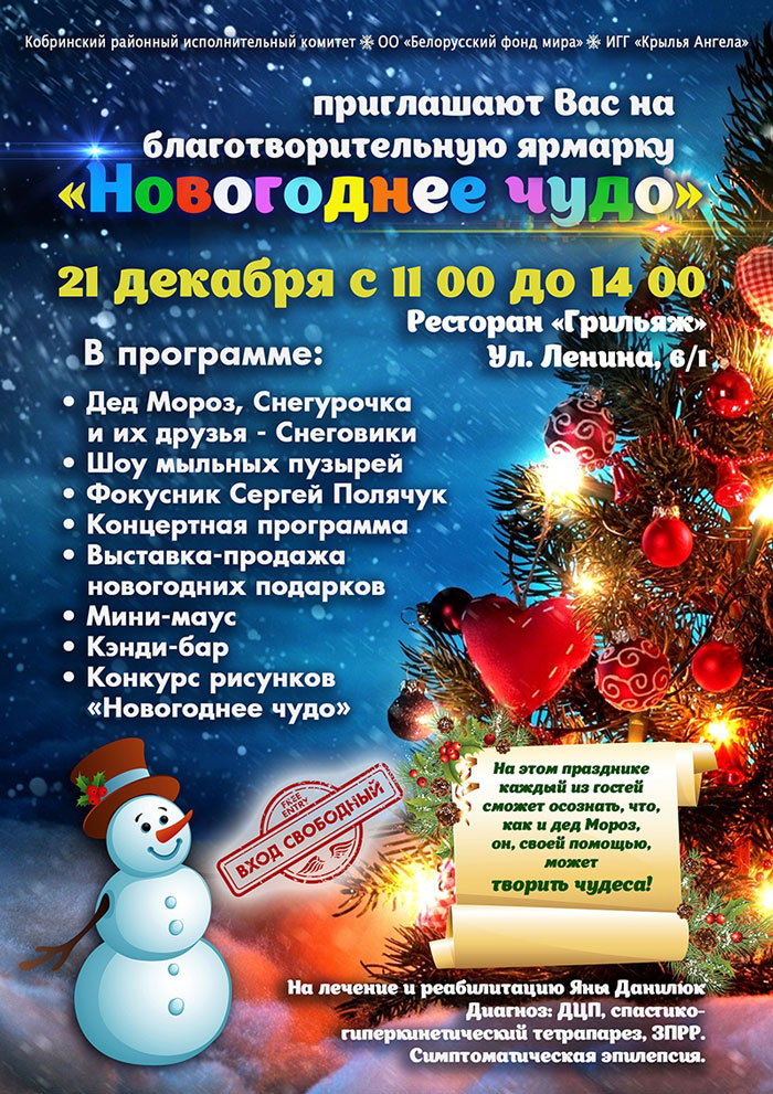 Крылья Ангела Кобрин