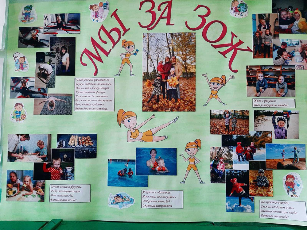 Ясли-сад №6 Кобрина неделя здоровья