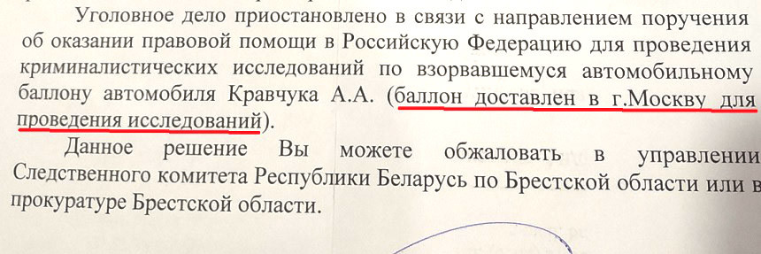 Взрыв газового баллона в машине кобринчанина