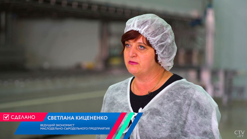Светлана Кицененко, ведущий экономист маслодельно-сыродельного предприятия