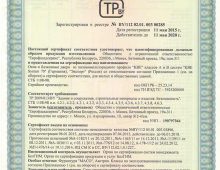 Сертификат качества окна двери