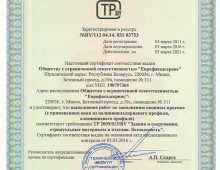 Сертификат качества окна двери