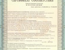 Сертификат качества окна двери