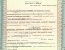 Сертификат качества окна двери