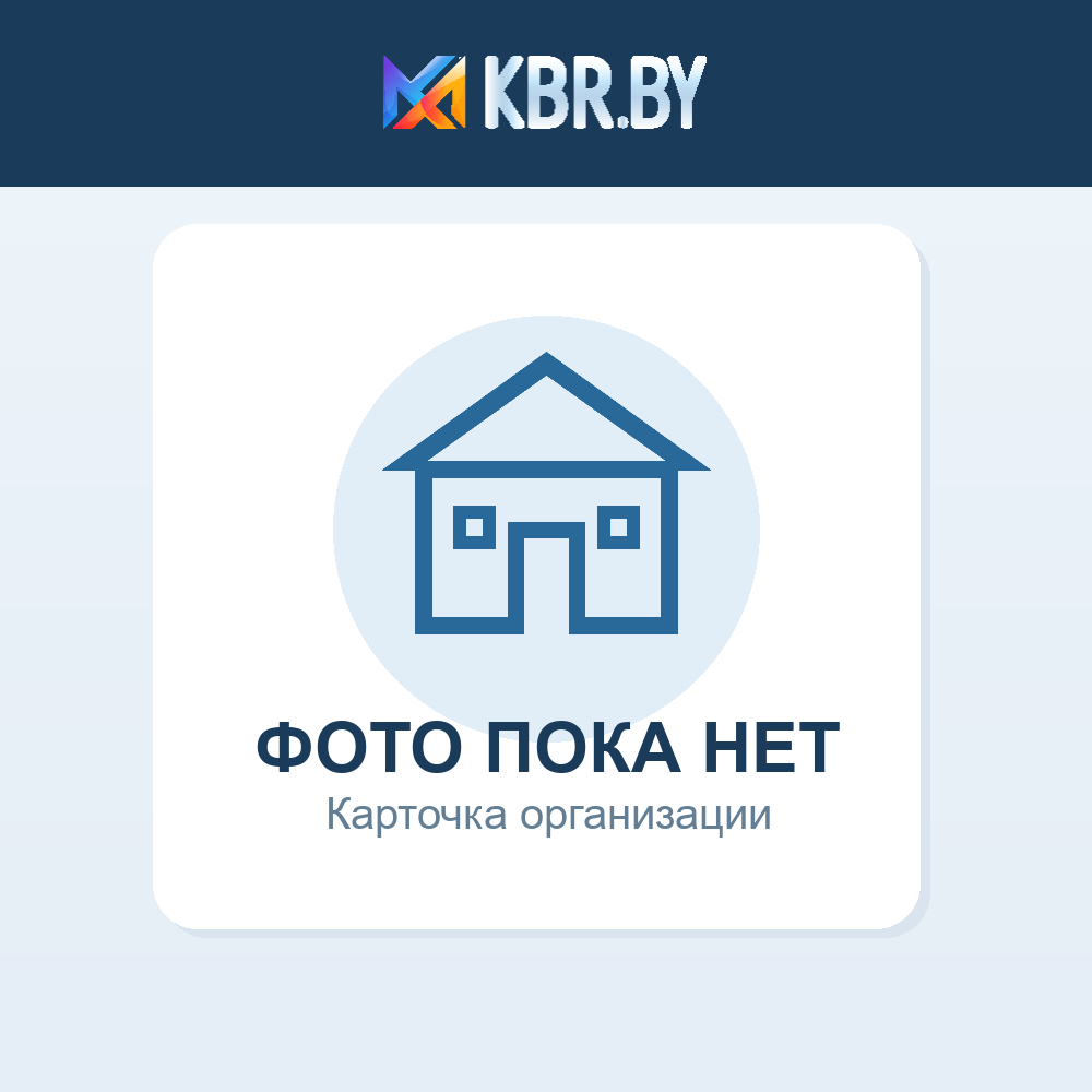 Фото организации пока нет