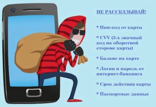 Кобринчанка перевела мошенникам более 10 тысяч рублей