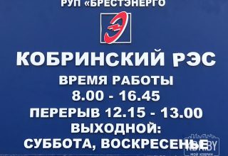 Перерывы в электроснабжении в Кобринском районе