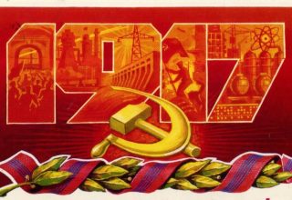 Мероприятие ко Дню Октябрьской революции