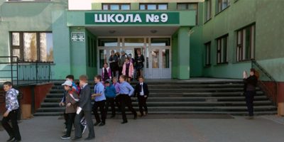 Средняя школа № 9