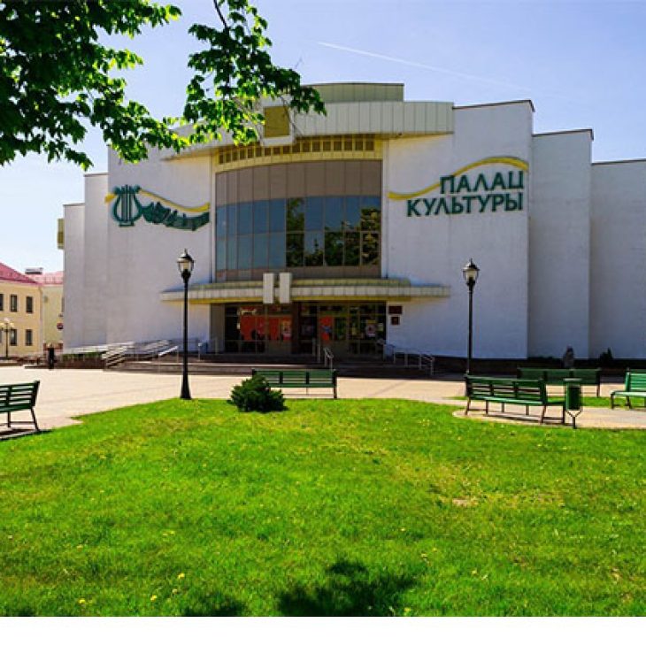 Дворец Культуры