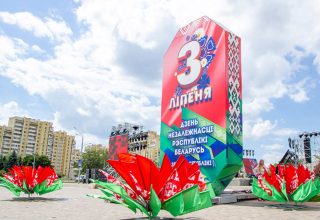 Обращение к гостям и жителям Беларуси