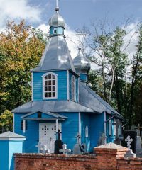 Свято-Георгиевская Церковь