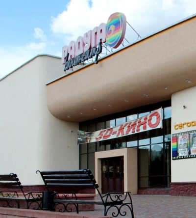 Кинотеатр «Радуга»
