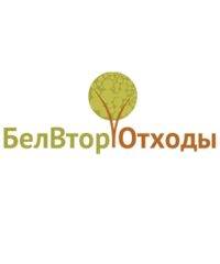 ООО «БелВторОтходы»