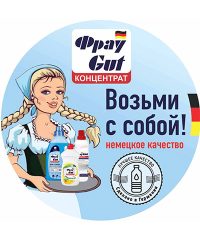 Дискаунтер «Фрау Гут»