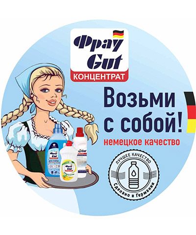 Дискаунтер «Фрау Гут»