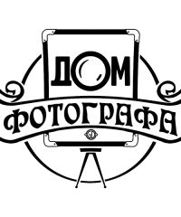 Дом фотографа- фотовидеомастерская