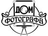 Дом фотографа- фотовидеомастерская