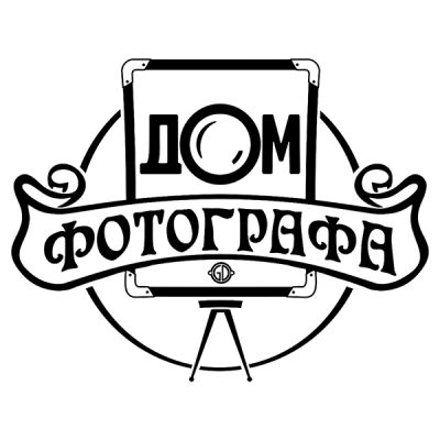 Дом фотографа- фотовидеомастерская