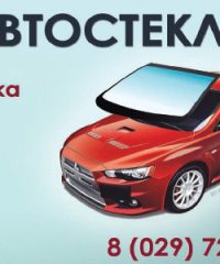 Автостекла, ремонт и замена