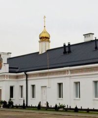 Женский Монастырь «Во имя Всемилостивого Спаса»