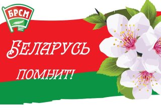 В Кобрине проводится патриотическая акция «Беларусь помнит»