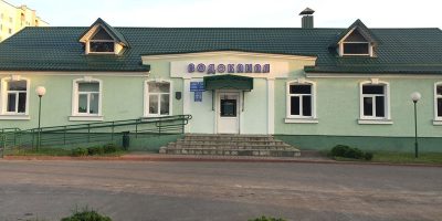 Водоканал (Аварийная служба)