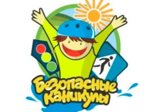 Госавтоинспекция проводит конкурс для детей