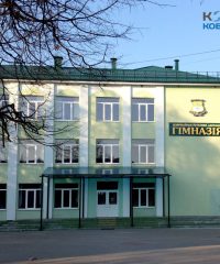 Средняя школа № 5 (Гимназия)