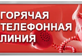 С 20 мая начнет работу «горячая линия» по вопросам работы объектов торговли