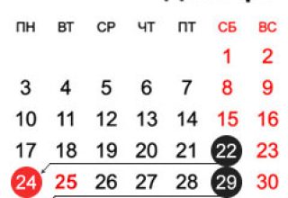 Когда выходные у белорусов в декабре 2018 года