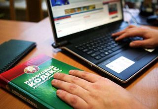 Налоговый кодекс — 2019: пени по-новому, урезанный сбор с дивидендов, а в налоговую ходить не по прописке