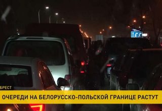 В пункте пропуска «Брест» – транспортный коллапс