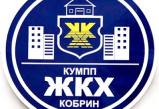 Наш район — Кобринский  «Кобринское ЖКХ»