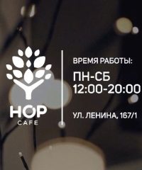 Кафе HOP-cafe