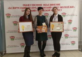 Проект кобринчанки в конкурсе «100 идей для Беларуси» вышел на областной этап