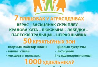 Фестиваль «Креативный возраст»  пройдет в Кобринском районе