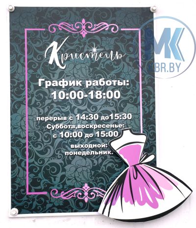 Тесктиль «Кристель» пошив одежды