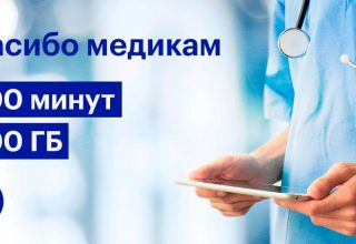 ife:) увеличивает объем и срок действия бонуса для медиков