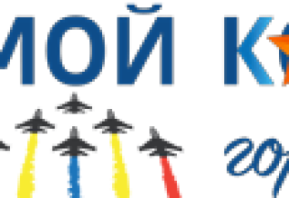 Поздравление руководства  Кобринского региона с Днем защитников Отечества