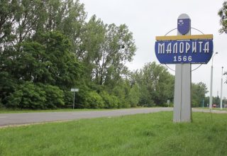 День города отметят в Малорите 19 – 21 сентября
