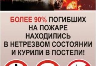 На Кобринщине стартовала акция «Не прожигай свою жизнь»